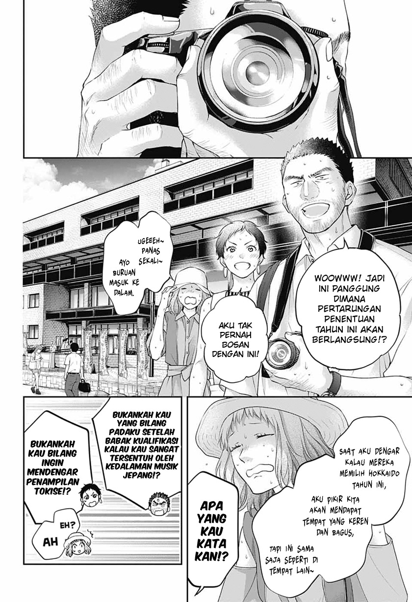 Kono Oto Tomare!